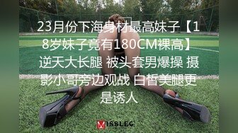 身材一级棒的华侨妹子与国外男友酒店激情性爱