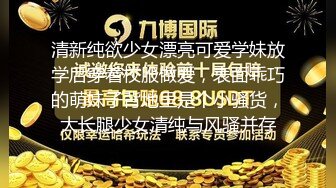 《重金??购买》最新91大神百人斩jimmybiiig各种无套爆操双马尾眼镜白虎嫩妹奶大肤白呻吟声嗲嗲的原始分辨率9V