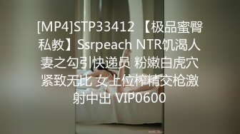 [MP4/ 2.36G]&nbsp;&nbsp; 极品暴力巨乳巨乳骚女友和男友激情啪啪 无套暴力抽插淫声浪叫不止 操的巨乳乱颤 连操两炮干尿了