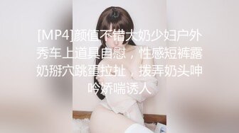 [MP4/ 312M]&nbsp;&nbsp;午夜寻花约了个马尾辫美乳少妇 边操边摸奶子 翘起屁股后入抱起来猛草