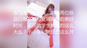 淫乳女神『Diary』淫乱实录 绿帽老公找精壮单男爆操豪乳女友 连续冲刺