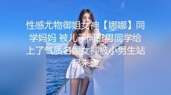 《女神流出✿极品骚婊》“爸爸 好深啊顶到了”御姐进酒店就把屁股翘得高高的 着急的让我后入 只能抓着头发疯狂打桩