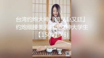 小美眉 转过去 撅着操 小贫乳 稀毛鲍鱼特别嫩 应该操的不多 嘤嘤骚叫