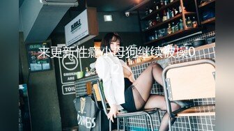 黑客破解家庭网络摄像头偷拍爱美的时尚宝妈每天出门之前都要对着镜子打扮一番，奶子貌似整出来的