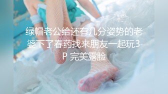 黑丝大奶淫妻 贪婪的吃着大鸡吧肆意玩弄着骚逼完美的69 主动把大鸡吧往逼里塞老婆你是真骚啊 淫荡的叫声