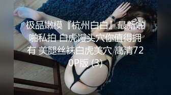 【新片速遞】 微丰满良家美少妇,一个人在家和网友果聊,高擡腿露嫩茓,小B肉感十足,插进去最舒服[1.49GB/MP4/02:56:34]