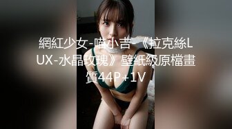 情人劫密室逃脱EP1-沈娜娜 闯关节目篇+AV篇