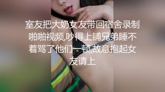 【新片速遞】重磅福利❤️极品反差婊韩国巨乳淫妻 mrsddiroriOnlyfans 福利合集 公众场合户外露出[3800MB/MP4/05:55:56]