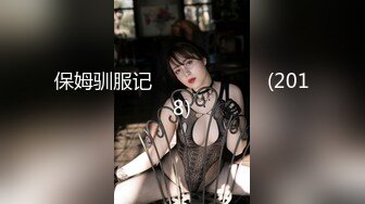 隔壁家的小美女，不方便的日子只有口爆啦！-手势验证