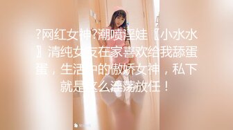 穿开裆丝袜的小护士操起来好骚反差白富美御姐女神『小水水』被大鸡巴爸爸当成鸡巴套子 操到高潮喷水！