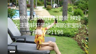 [MP4/ 352M]&nbsp;&nbsp;无毛白虎逼和小弟弟的精彩日常，超主动调戏小哥交大鸡巴激情上位干出好多白浆