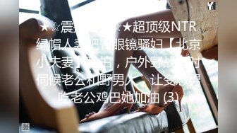 【新片速遞】 情侣私密视频流出，女主口红十分不错，自然、吃鸡真的很开心，看她脸上洋溢的笑容！[29M/MP4/01:14]