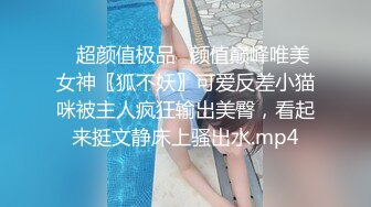 [MP4/ 687M] 劲爆泄密！高中极品学妹分手惨遭18Cm学长前男友曝光流出