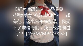 [MP4/ 582M] 黑丝长腿美女 被无套输出 上位骑乘骚叫不停 奶子哗哗 操的白浆直流