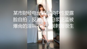 小哥酒店约炮极品身材的美女同事 直接把她操翻了受不了完美露脸