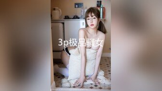 样貌清纯漂亮的校花级美女被猥琐男约到酒店先吃鸡巴再操逼,各种姿势把美女干的高潮不断,爽的直舔男的手指!