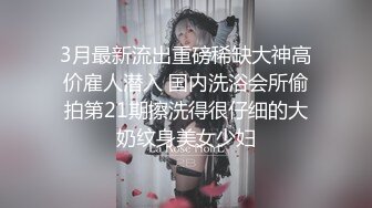 那淫荡的表情舔着鸡巴真是舒服，主动骑上去被小哥捏着奶