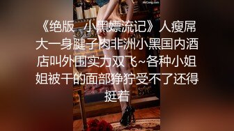 ?御姐尤物?优雅与风骚并存女神〖NicoLove〗性感酒店女经理让你加班满足她，自己掰开小骚逼让大鸡巴插入直入花心