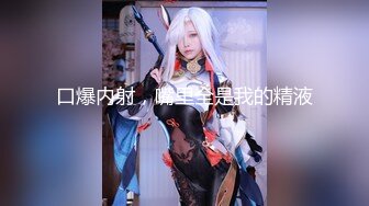 【新片速遞】 ✨「汝工作室」华裔小伙干洋妞 爆操极品东欧巨乳女郎，乳钉随着大奶摇曳生姿视觉感拉满[120MB/MP4/6:04]