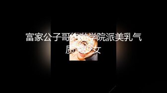 [MP4]小乔吃不饱！极品尤物女神！三女齐聚一堂，道具互插场面淫乱