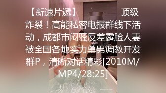 ❤️顶级女神！推特极品尤物【榨汁姬】电报会员群福利，被金主爸爸们调教紫薇 抖音风裸舞