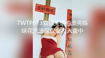 【新片速遞】皇家华人HJ-152妄想发明TOY立体透视眼镜，我邻居的内裤竟然这么骚[730M/MP4/28:48]