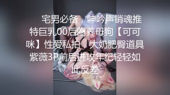 极品绿帽癖老公NTR夫妻【xiaokeai】✿邀单男淫乱旅拍露出啪啪车震，在线欣赏骚婊被肏