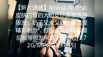 良家美乳美女 洗一下 我要舔原味 好呕心 啊啊不行了被干死了 又射在我背上 颜值高身材好奶子超漂亮性感也温柔被无套输出