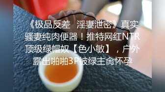 【新片速遞】 ✨✨✨推荐~女神彻底沦陷~【大腿大腿大腿】尺度又又又升级了~爽~~~~~~！~✨✨✨-~~美艳动人全脱了[4660MB/MP4/05:23:10]