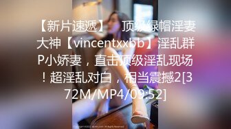 【稀缺资源】风韵犹存的良家人妻，被老公带坏了，参加私人换妻聚会，骚性彻底开发出来，耐人寻味的骚逼释放了，玩良家就是爽！