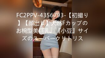 FC2PPV-4356793-【初撮り】【顔出し】天然Fカップのお椀型美巨乳。『小豆』サイズのスーパークリトリス