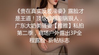 人前玉女 人后欲女 情趣内衣沙发口交