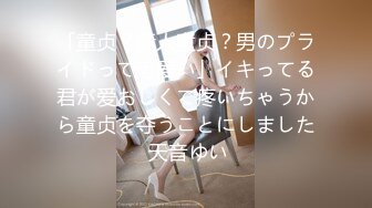 【巨乳美臀】情趣内衣暴力打桩 表情淫荡到位