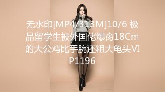 [MP4/1110M]3/23最新 双马尾萝莉萌妹逼逼无毛第一视角啪啪VIP1196