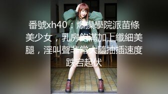 【全網首發】【淫亂女神