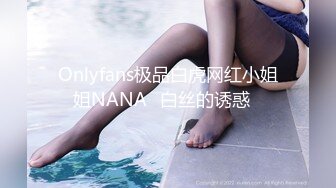 【甜心宝贝】流出抖音24万粉丝小网红新疆美女，白虎粉穴黑丝，极品尤物福利