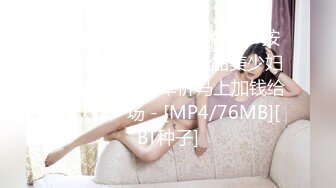 【国产版】[TMP-0037]宛冰 约炮约到玩具爱好者 天美传媒