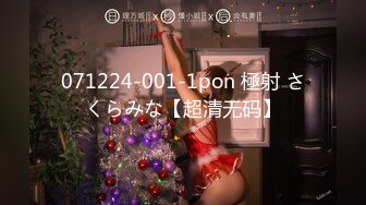 071224-001-1pon 極射 さくらみな【超清无码】