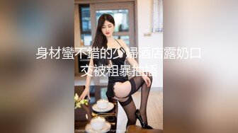 [MP4/ 114M] 完美露脸，风骚学妹，在线吃鸡