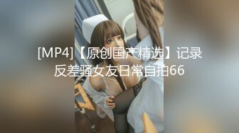 [MP4/211MB]麻豆传媒MKY-TH-005淫亵裸体临摹-李蓉蓉