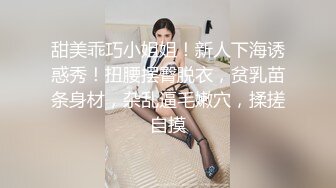 【清纯女大小瑜】超清纯小学妹，不开美颜，脸蛋挺精致，三点全露挺粉，勾引男人这一套学得不错 (2)