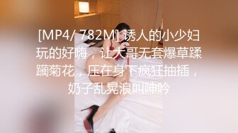 [MP4]国产影视王牌AV帝王出品DW-05《圣诞淫湿圣典》群交性爱盛宴 爆乳美女高潮