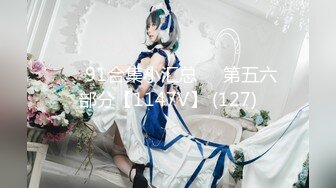 【新片速遞】 《精品★酒店破解》新流出❤乐橙酒店5月❤超清圆床学生房会调情的学长主动女上位[4.47G/MP4/07:46:53]