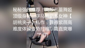 ⚫️⚫️极品九头身超顶级身材，颜值博主【Fantasyuanm】露脸福利，露三点白虎一线天特写，相当养眼诱人