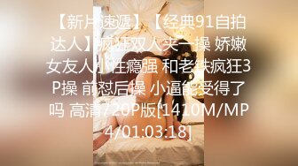 JVID极P身材清C秘书姐妹花Sunny&小仙下班后沦为老板3-P玩物