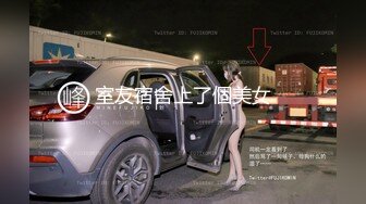 【兮媛baby】 丰乳肥臀女神妹，扣穴自慰水不停