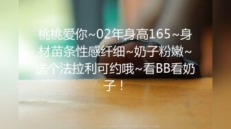 《百度云泄密》被金主爸爸保养的美女大学生私密视频被曝光