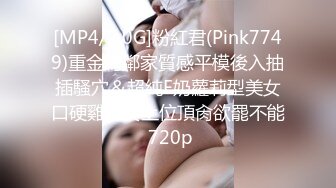 [MP4/ 289M] 最强 乱伦鬼父 海角老淫 进阶新作萝莉女儿学习看片做爱 白虎馒头穴极度诱人