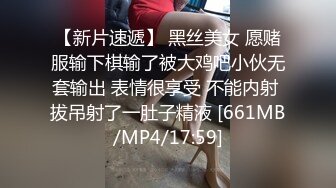 [MP4/ 497M] 黑丝长腿美女 被无套输出 上位骑乘骚叫不停 奶子哗哗 操的白浆直流