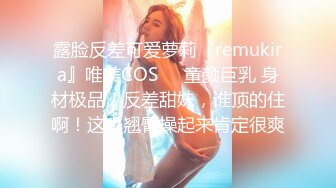 AI脱衣裸舞热舞~福利姬~网红~韩国BJ女主播~绿播秒变黄播【629V】 (416)